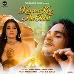 Karam Kar Aie Elahii