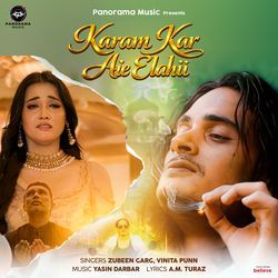 Karam Kar Aie Elahii