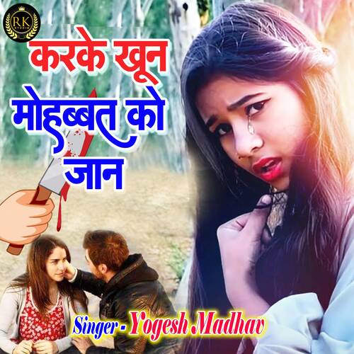 Karke Khoon Mohabbat Ko Jaan (Hindi)