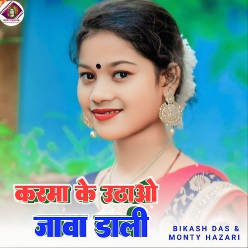 Karma Ke Uthabo Jawa Dali
