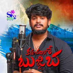 Katha Challagore Bujji Ba