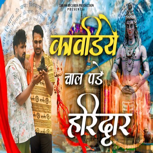 Kavadiye Chal Pade Haridwar