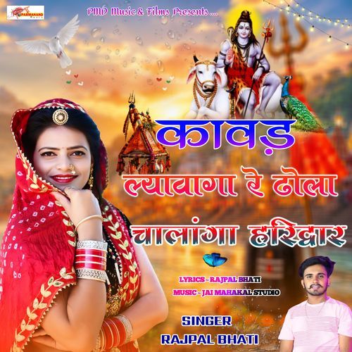 Kawad Lyawanga Re Dhola Chalanga Haridwar