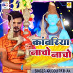 Kawariya Nacho Nacho