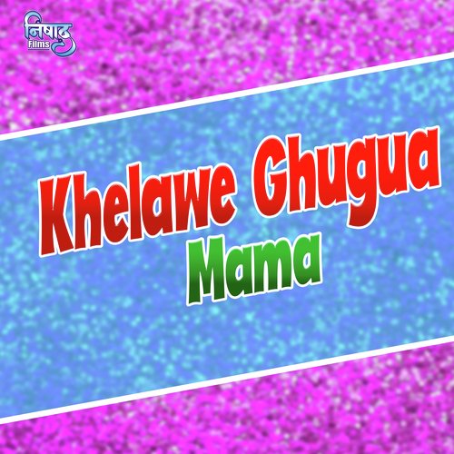 Khelawe Ghugua Mama