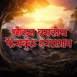 Kholun Basloy Facebook Instagram