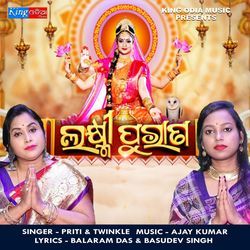 Laxmi Purana-JF1SWRJIcWo