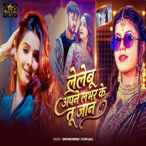 Lelebu Apane Labhar Ke Tu Jaan