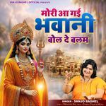 MORI AA GAYI BHAWANI BOL DE BALAM