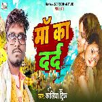 Ma Ka Dard