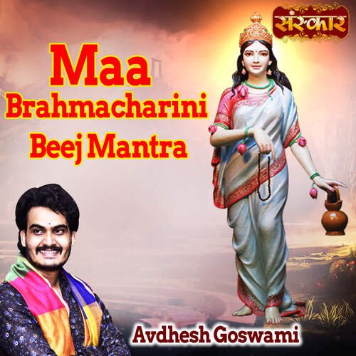 Maa Brahmacharini Beej Mantra