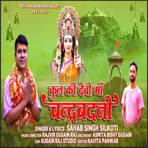 Maa Chandrabadni