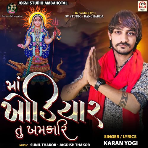 Maa Khodiyar Tu Khamkari