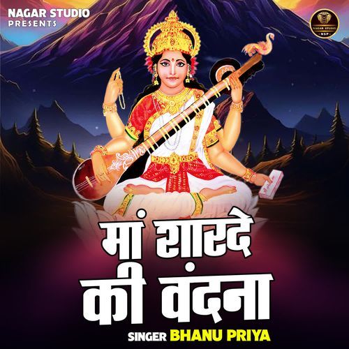Maa Sharde Ki Vandana