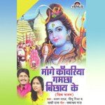 Maangab Gamchha Bichhay Ke