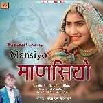 Maansiyo Rajasthani Folk Song