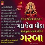 Madh Jeva MItha Garba