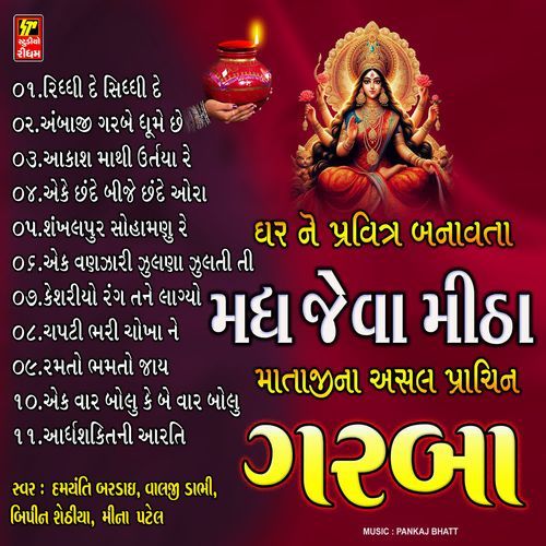 Madh Jeva MItha Garba