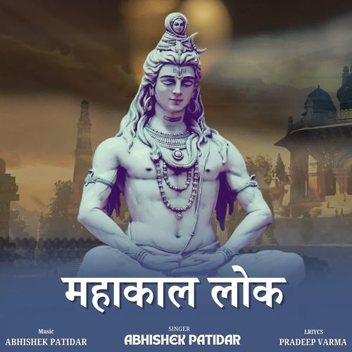Mahakal Lok
