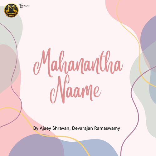 Mahanantha Naame