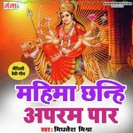 Mahima Chhanhi Apram Paar