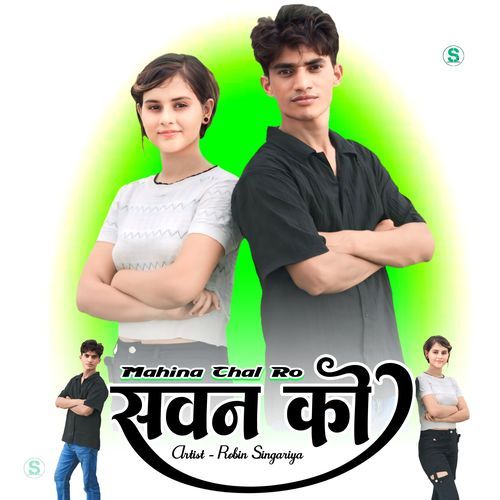 Mahina Chal Ro Savan Ko