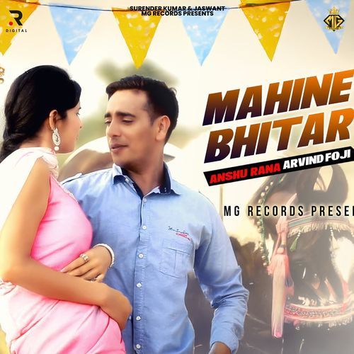 Mahine Bhitar_poster_image