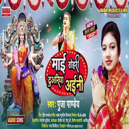 Mai Tohari Duariya Aini