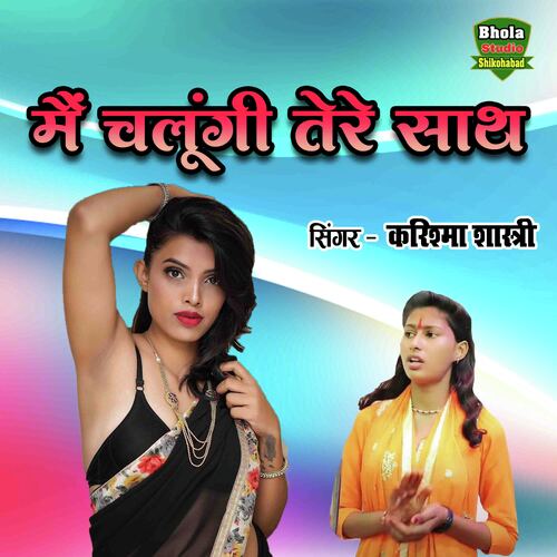 Main ChalungiTere Saath