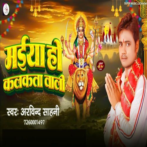 Maiya Ho Kalkatta Wali