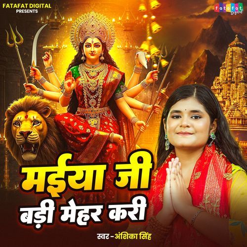 Maiya Ji Badi Badi Mehar Kari