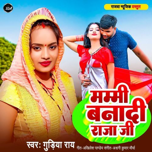 Mammi Bana Di Raja Ji