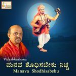 Manava Shodhisabeku