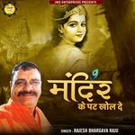 Mandir Ke Pat Khol De