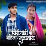 Mari Gadi Ma Bathija Juwanay