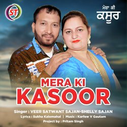 Mera Ki Kasoor (Panjabi)-B1A4WwBJWgQ