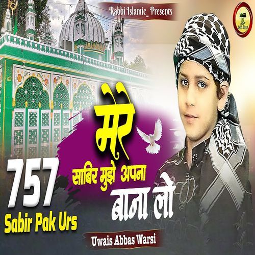 Mere Sabir Mujhe Apna Banalo