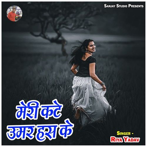 Meri Kate Umar Has Ke