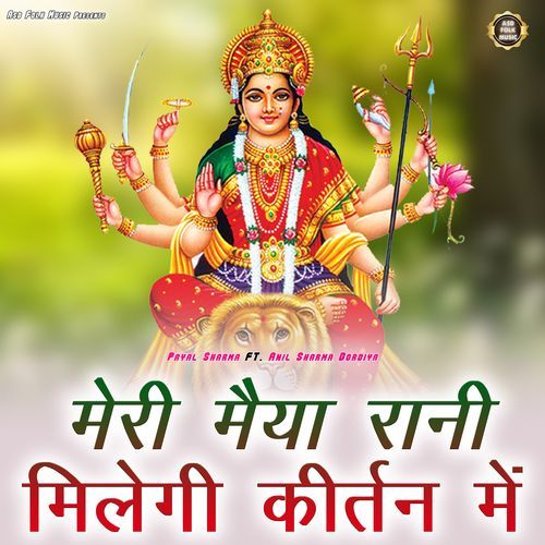 Meri Maiya Rani Milegi Kirtan Me