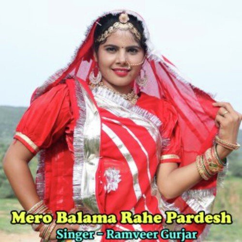 Mero Balama Rahe Pardesh