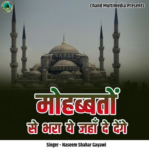 Mohabbato Se Bhara Ye Jahan De Denge