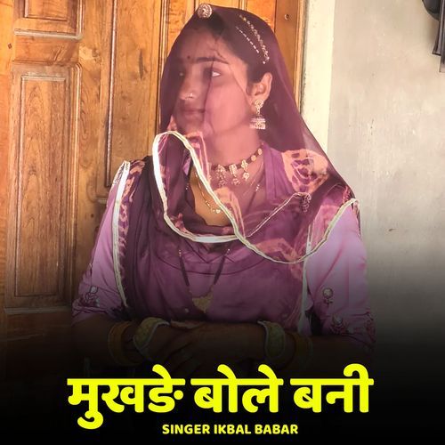 Mukhade Bole Bani