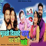 Mukhdo DikhaDe Janu Yad Thari Ave