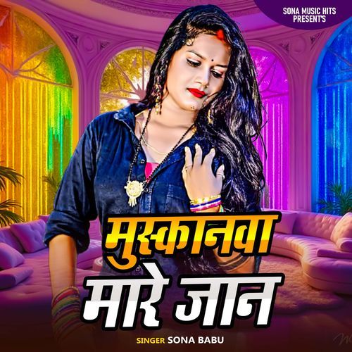 Muskanwa Maare Jaan