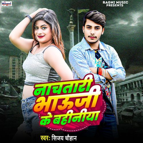 Nachatari Bhauji Ke Bahaniya
