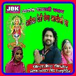 Nagana Mataji Bhajan Rathoda Devi Bega Ayeejo Sa