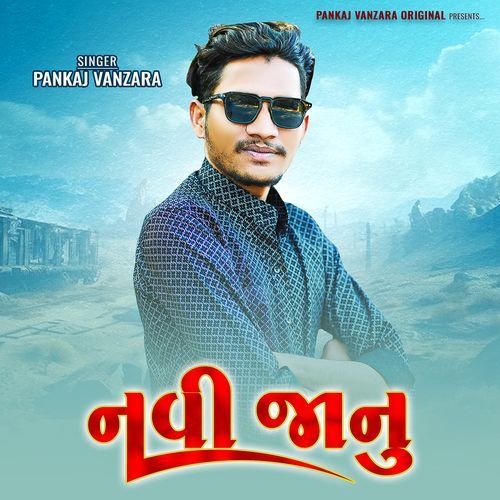 Navi Jaanu