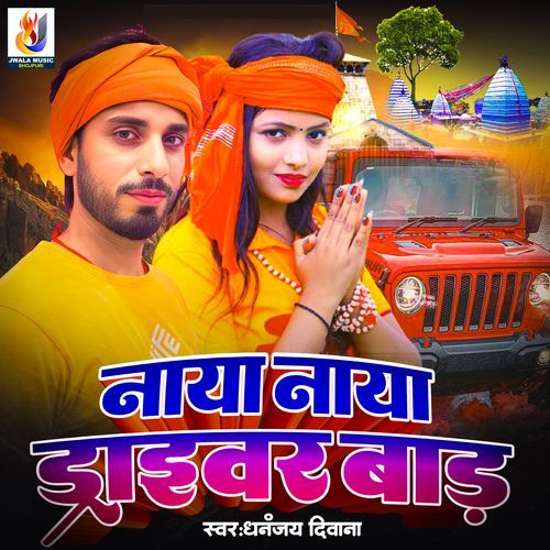 Naya Naya Driver Bada