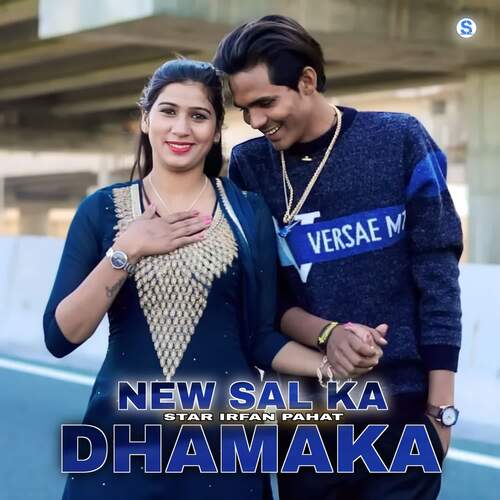 New Sal Ka Dhamaka