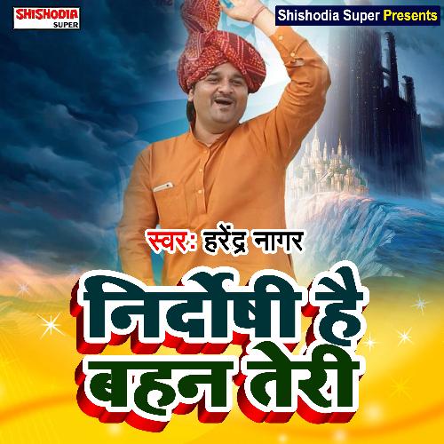 Nirdoshi hai bahan teri (Haryanvi)